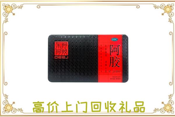 衡阳周边回收阿胶